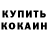 COCAIN Колумбийский Body Sauth