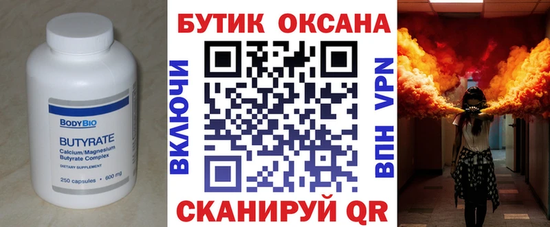 БУТИРАТ оксана  мориарти какой сайт  Петропавловск-Камчатский  kraken зеркало 