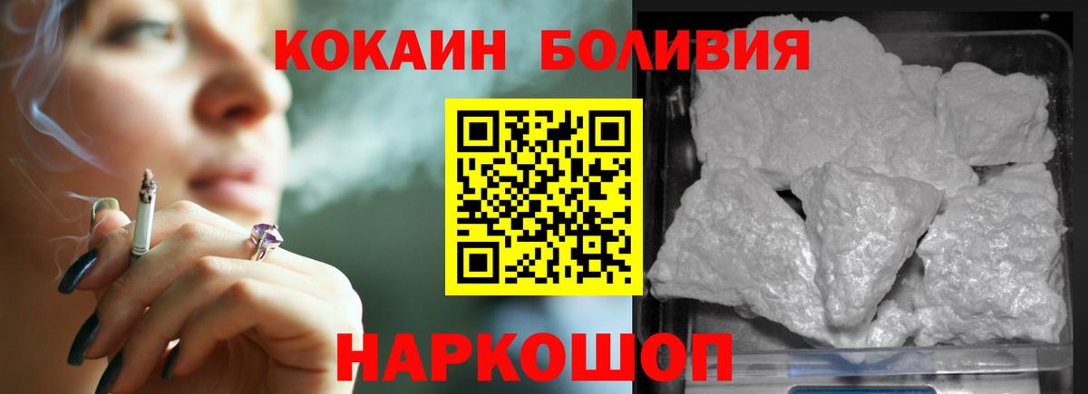 Петропавловск-Камчатский  Кокаин  Вход с VPN  Кокаин Fish Scale  COCAIN Перу 