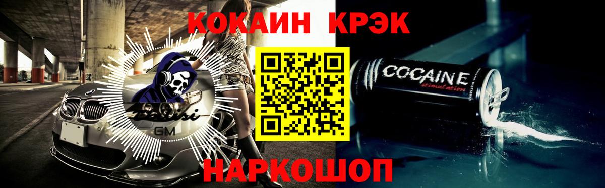 COCAIN FishScale Петропавловск-Камчатский