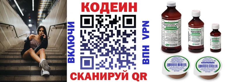мега сайт  Петропавловск-Камчатский  Codein Purple Drank 
