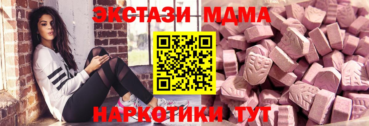 Петропавловск-Камчатский  ЭКСТАЗИ XTC  Ecstasy 250 мг  Вход с VPN 
