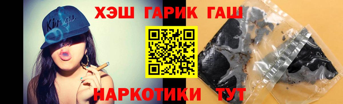 Гашиш ice o lator Петропавловск-Камчатский
