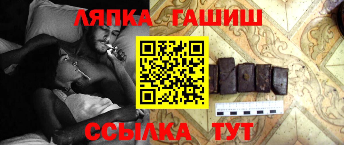 ГАШИШ VHQ  ГАШ  что такое   Гашиш AMNESIA HAZE  Вход с VPN  Петропавловск-Камчатский 
