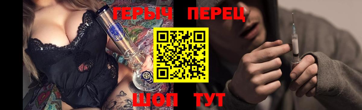 Петропавловск-Камчатский  Героин Heroin  Вход с VPN 