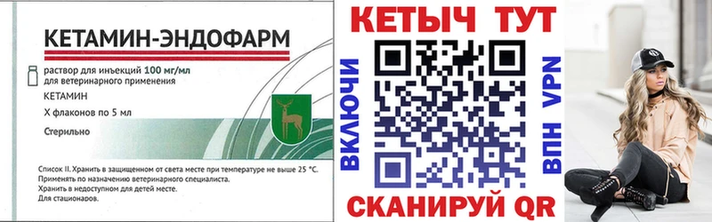 Кетамин VHQ  Петропавловск-Камчатский 