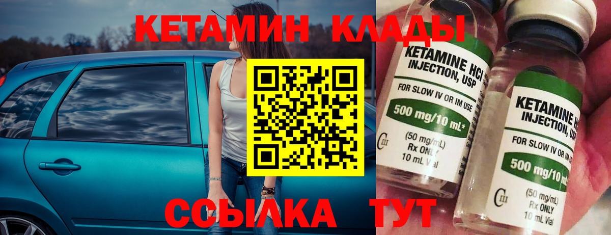 Петропавловск-Камчатский  shop состав  Вход с VPN  КЕТАМИН VHQ  Кетамин VHQ 