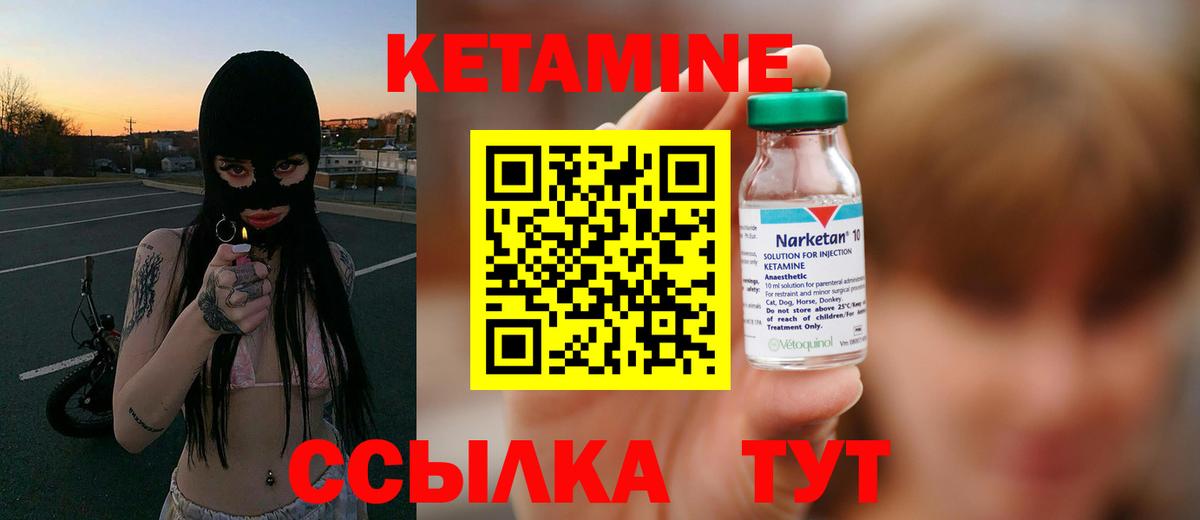 Кетамин VHQ Петропавловск-Камчатский