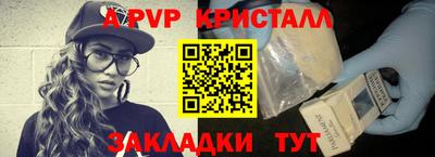 apvp Тара