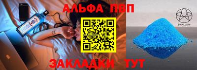 apvp Тара