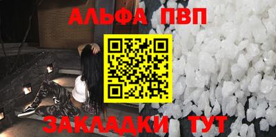 apvp Тара