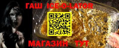 гашик Татарск