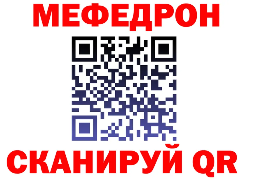 МЕФ кристаллы вход это ОМГ ОМГ Петропавловск-Камчатский