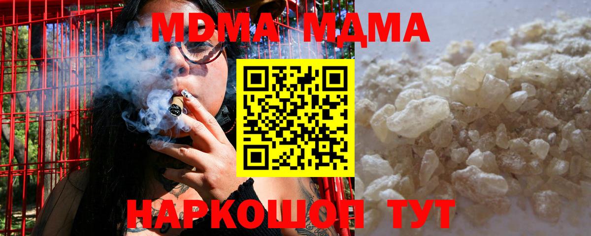 MDMA VHQ  MDMA  Петропавловск-Камчатский  MDMA Molly  Вход с VPN 