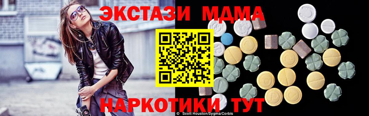 МДМА crystal Петропавловск-Камчатский