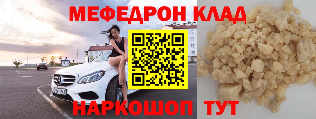 Меф мяу мяу мука Петропавловск-Камчатский
