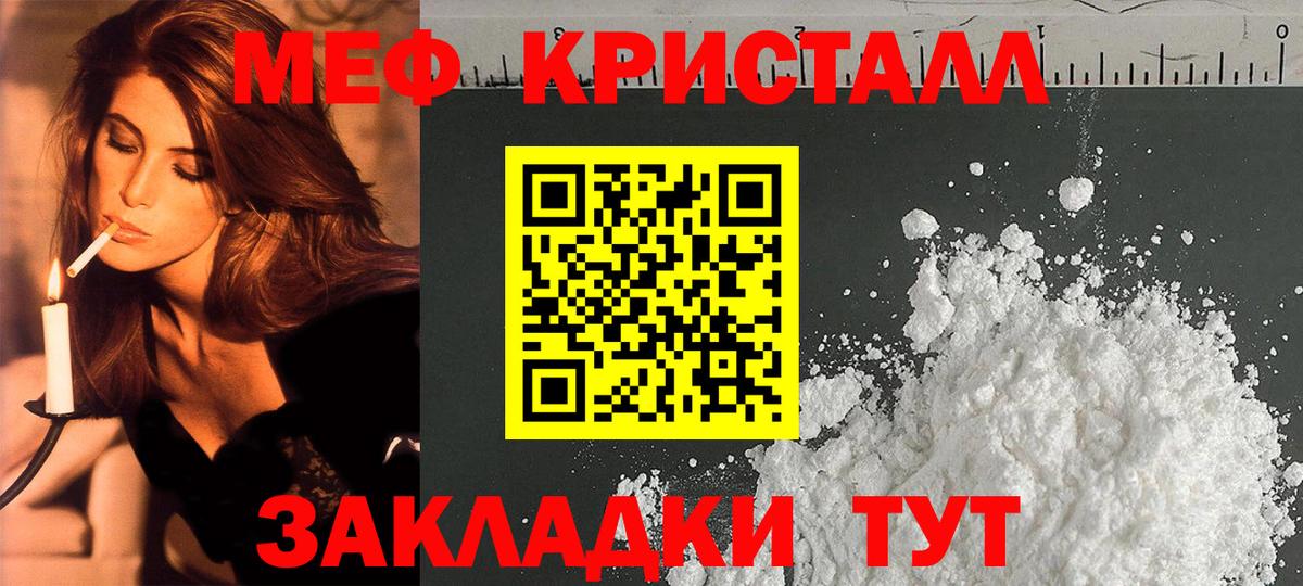 Мефедрон мука  МЯУ-МЯУ mephedrone  Вход с VPN  МЕФ  Петропавловск-Камчатский 