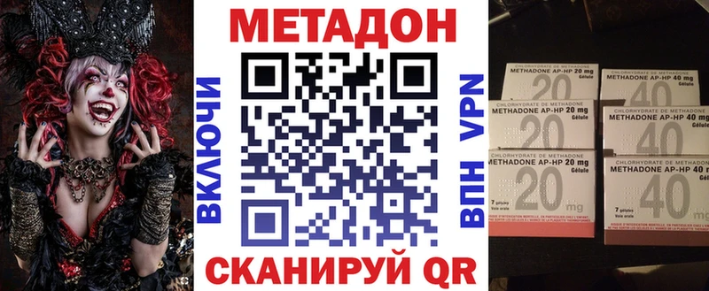 МЕТАДОН кристалл  мега вход  Петропавловск-Камчатский  купить закладку 