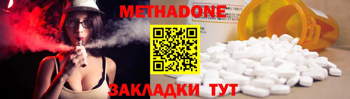 МЕТАДОН белоснежный  Метадон белоснежный  Вход с VPN    как войти  Петропавловск-Камчатский 