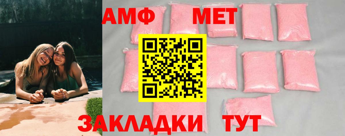 Метамфетамин Декстрометамфетамин 99.9%  Вход с VPN  Петропавловск-Камчатский  Метамфетамин Декстрометамфетамин 99.9% 